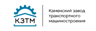 Логотип КЗТМ